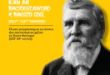 Kan ar Brotestanted e Breizh-Izel : un pan méconnu du patrimoine musical breton